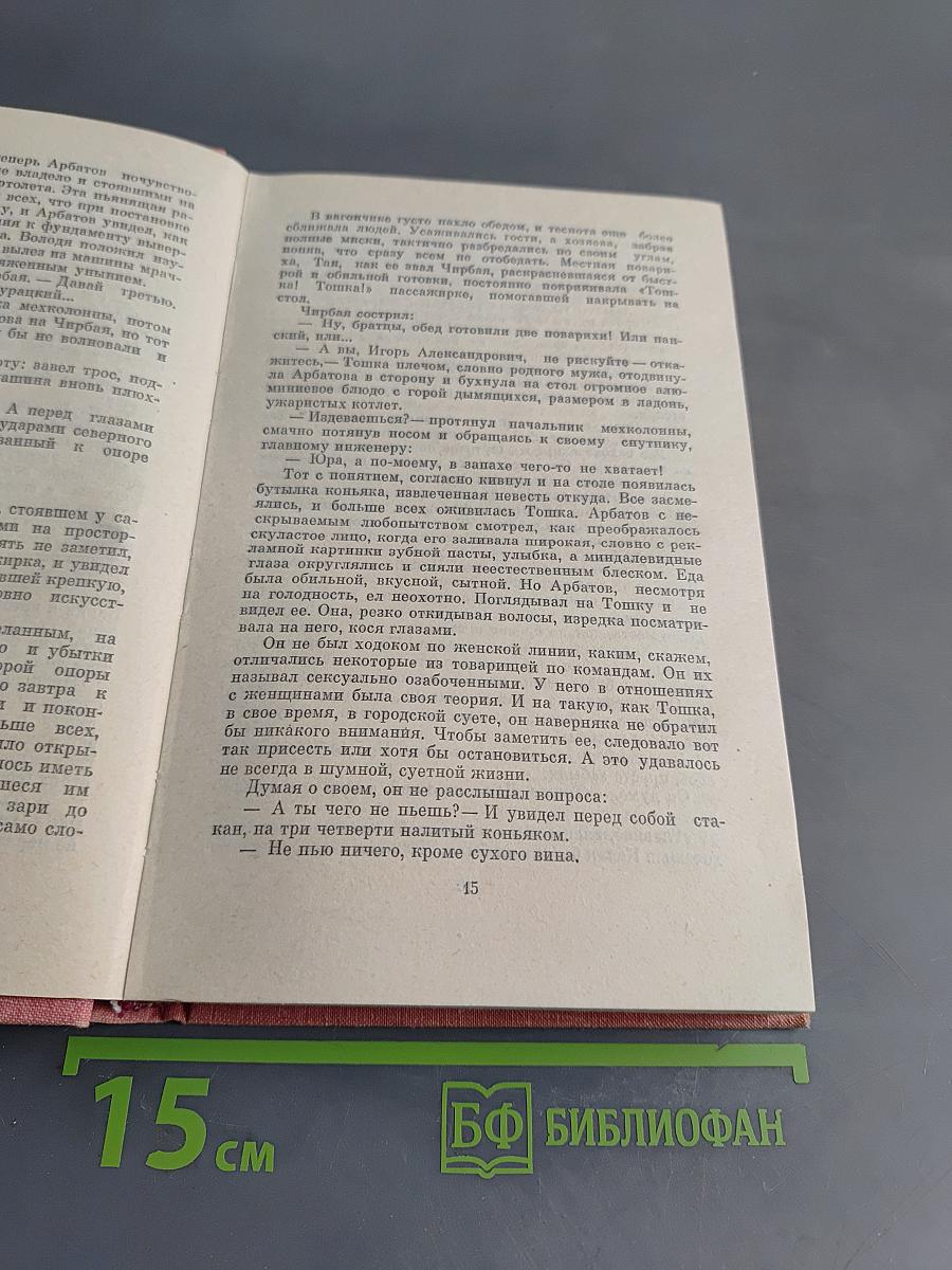 Нулевое отклонение