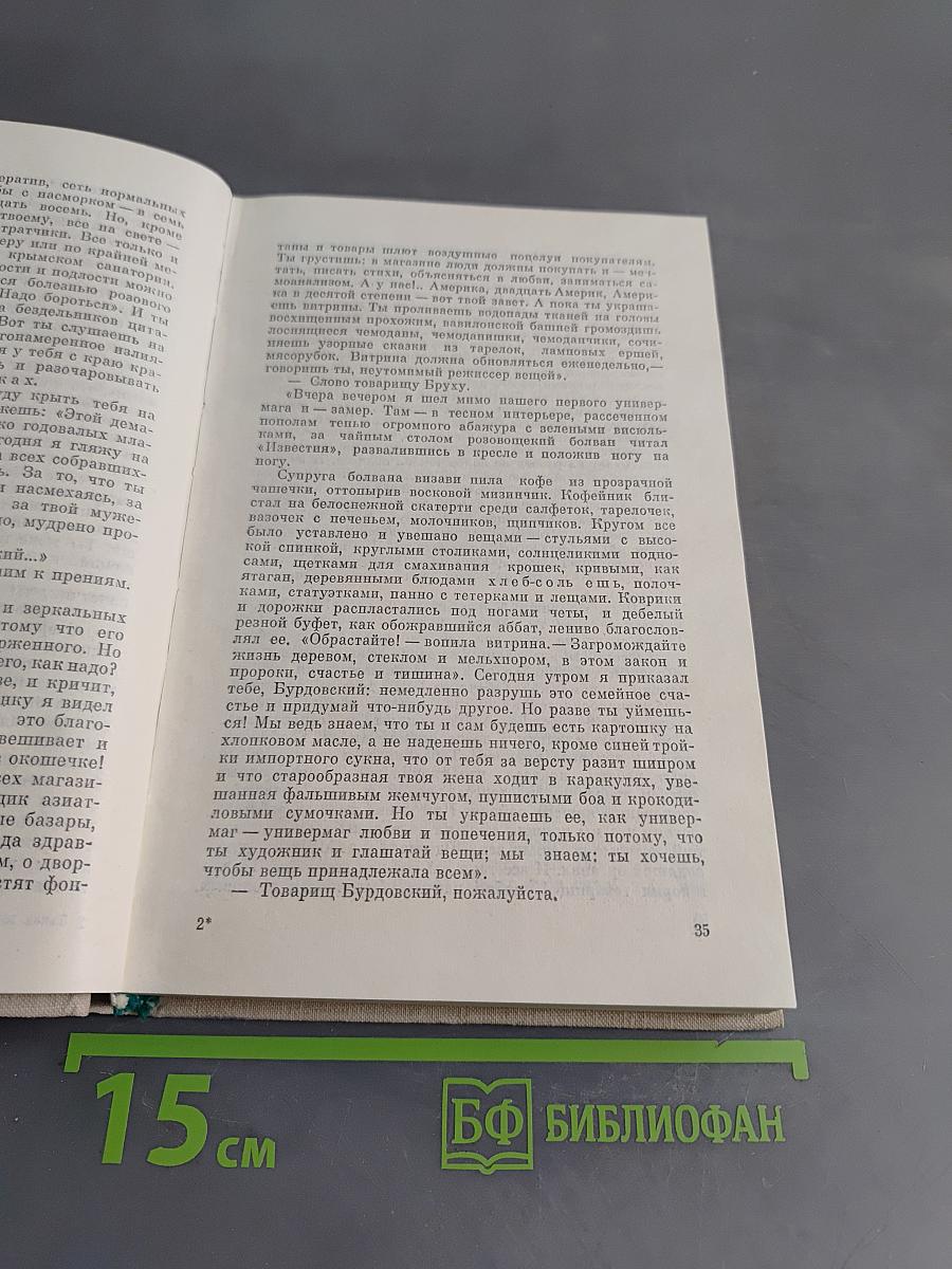 Сердце. Повести и рассказы