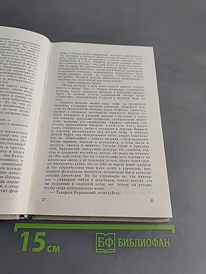 Сердце. Повести и рассказы