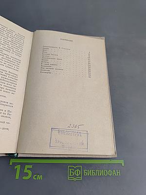 Сердце. Повести и рассказы
