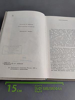 Сердце. Повести и рассказы