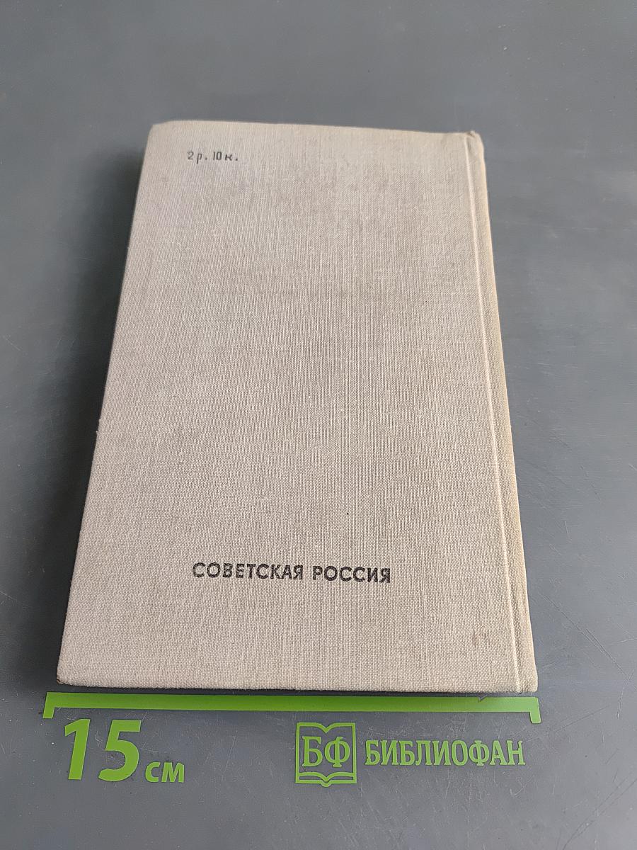 Сердце. Повести и рассказы