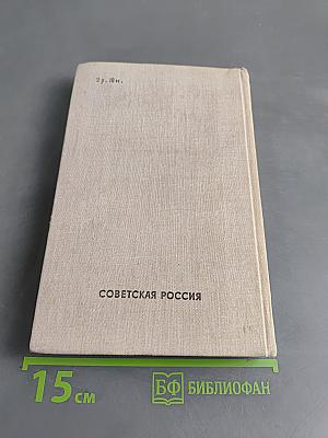 Сердце. Повести и рассказы