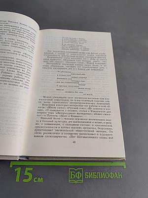 Избранные произведения том второй. Проза про поэзию