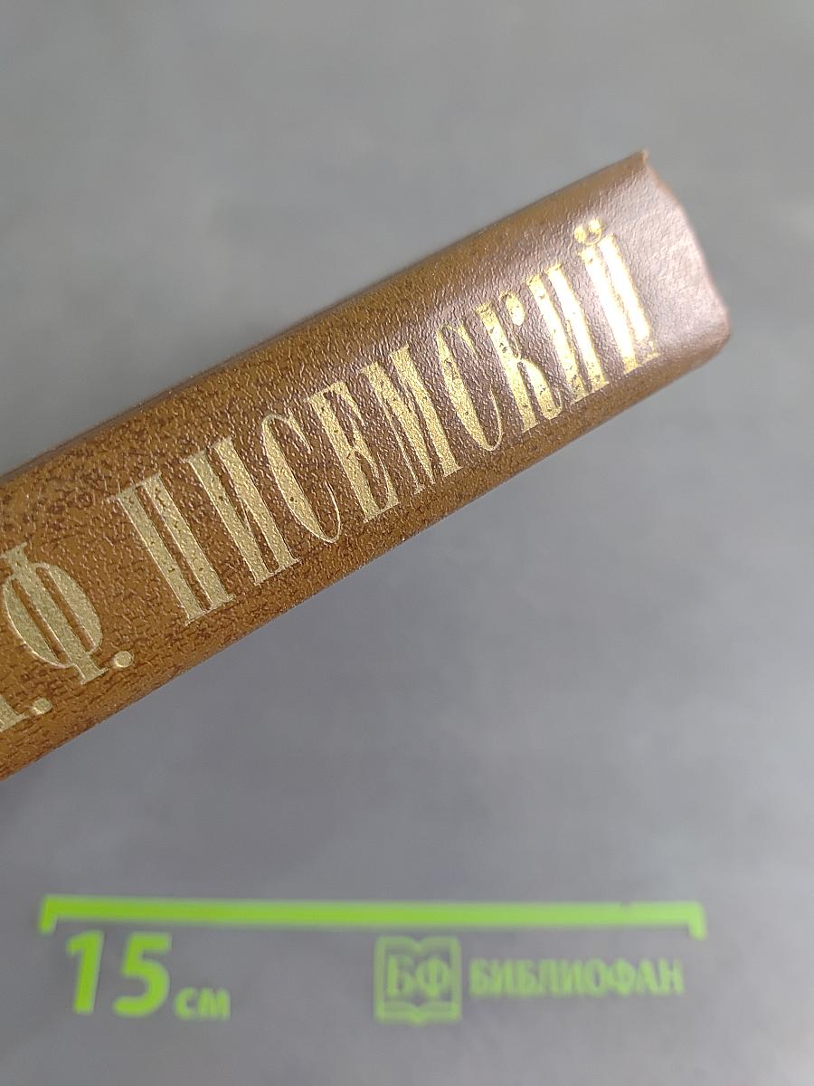 Тысяча душ