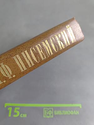 Тысяча душ