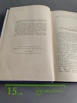 Методы концентрирования веществ в аналитической химии