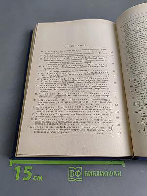 Методы концентрирования веществ в аналитической химии