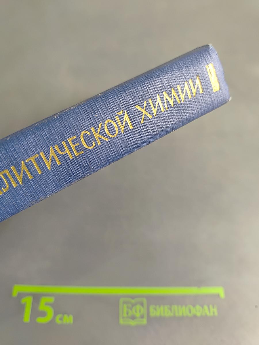 Методы концентрирования веществ в аналитической химии