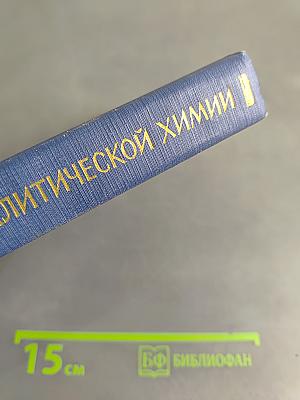 Методы концентрирования веществ в аналитической химии