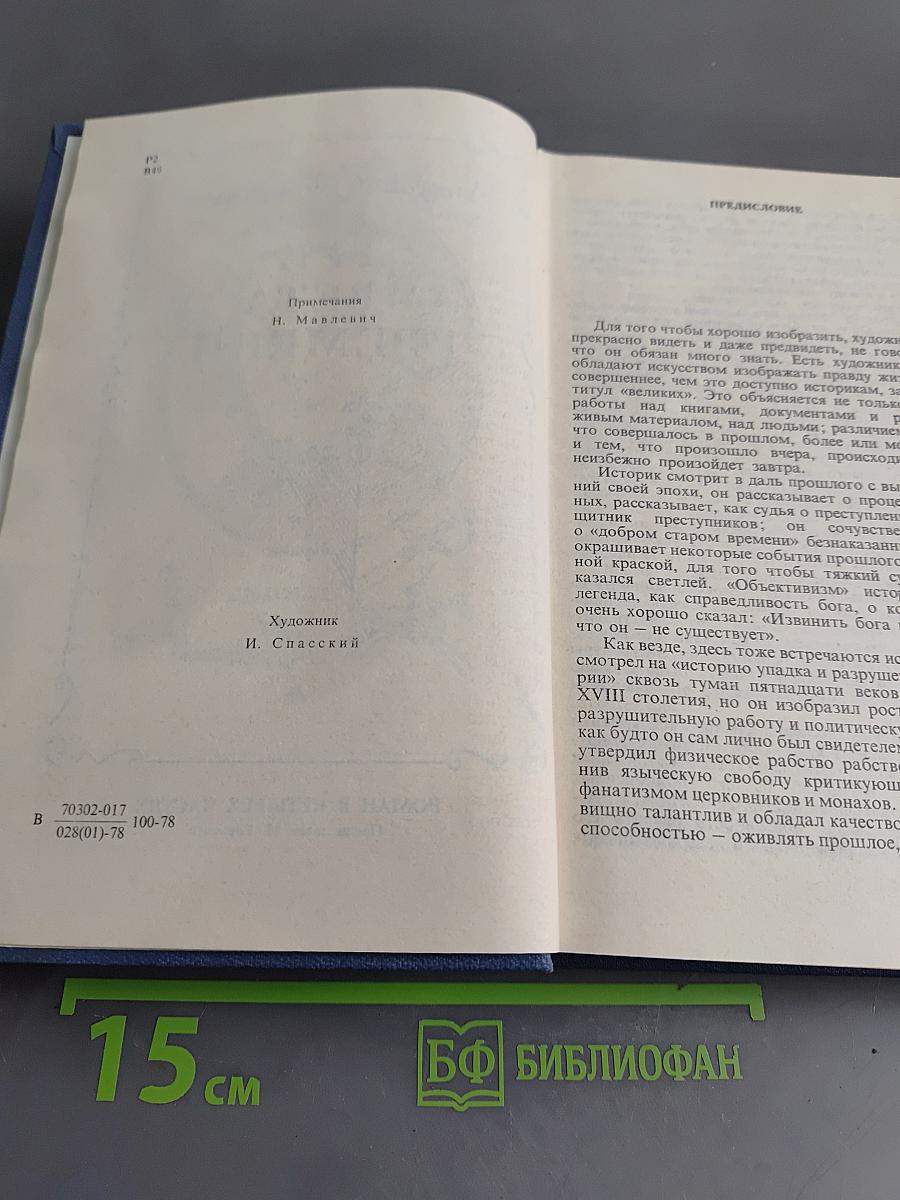 Три цвета времени