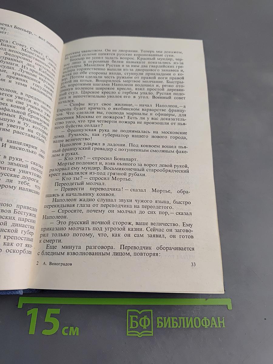 Три цвета времени