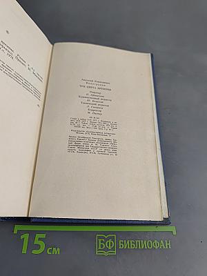 Три цвета времени