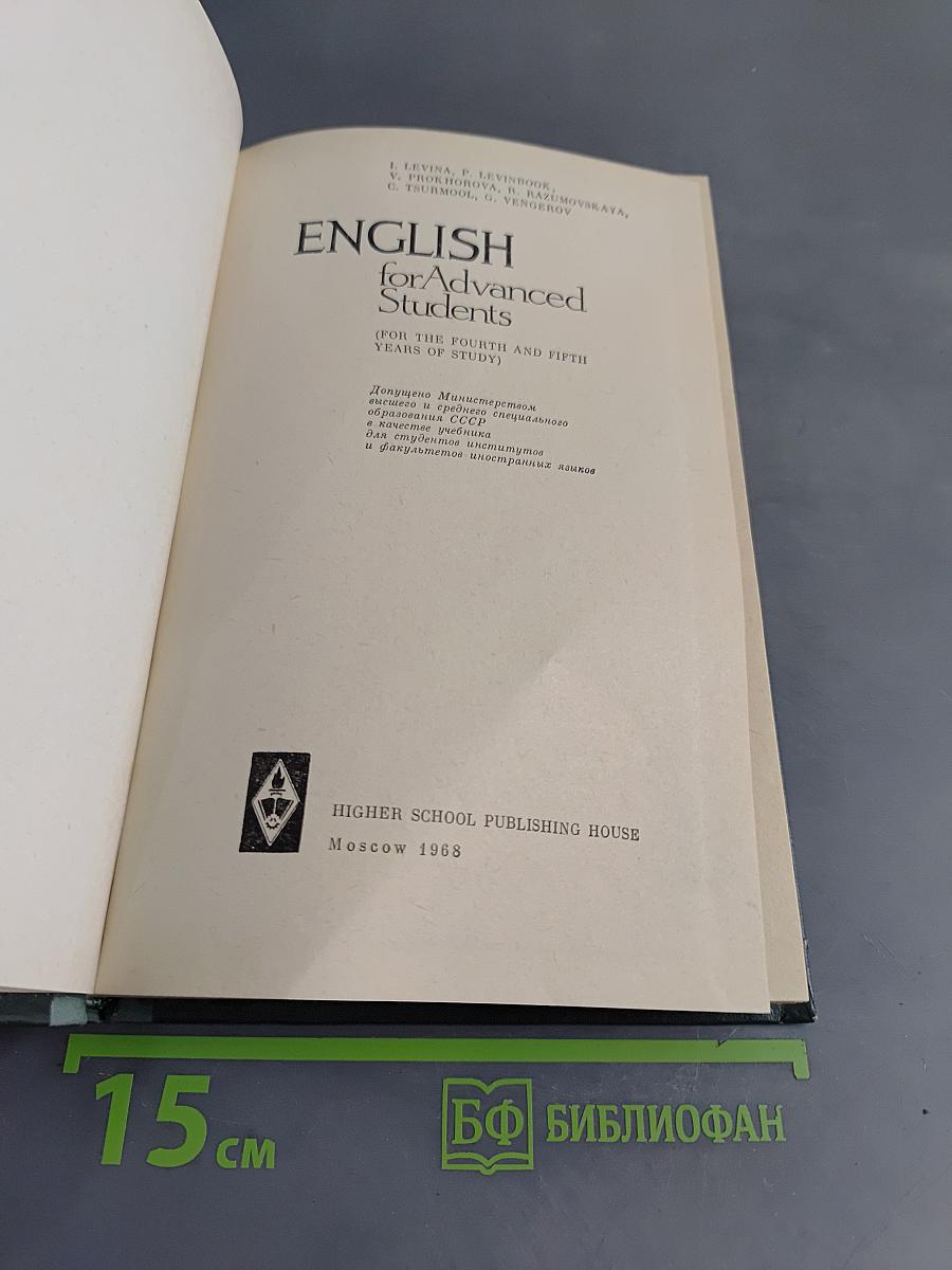 ENGLISH for Advanced Students