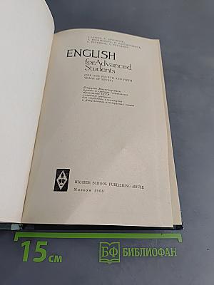 ENGLISH for Advanced Students