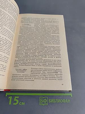 Начальная военная подготовка