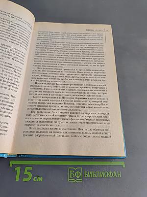 Великие тайны спецслужб XX века