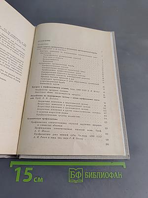 Профилактика злокачественных опухолей