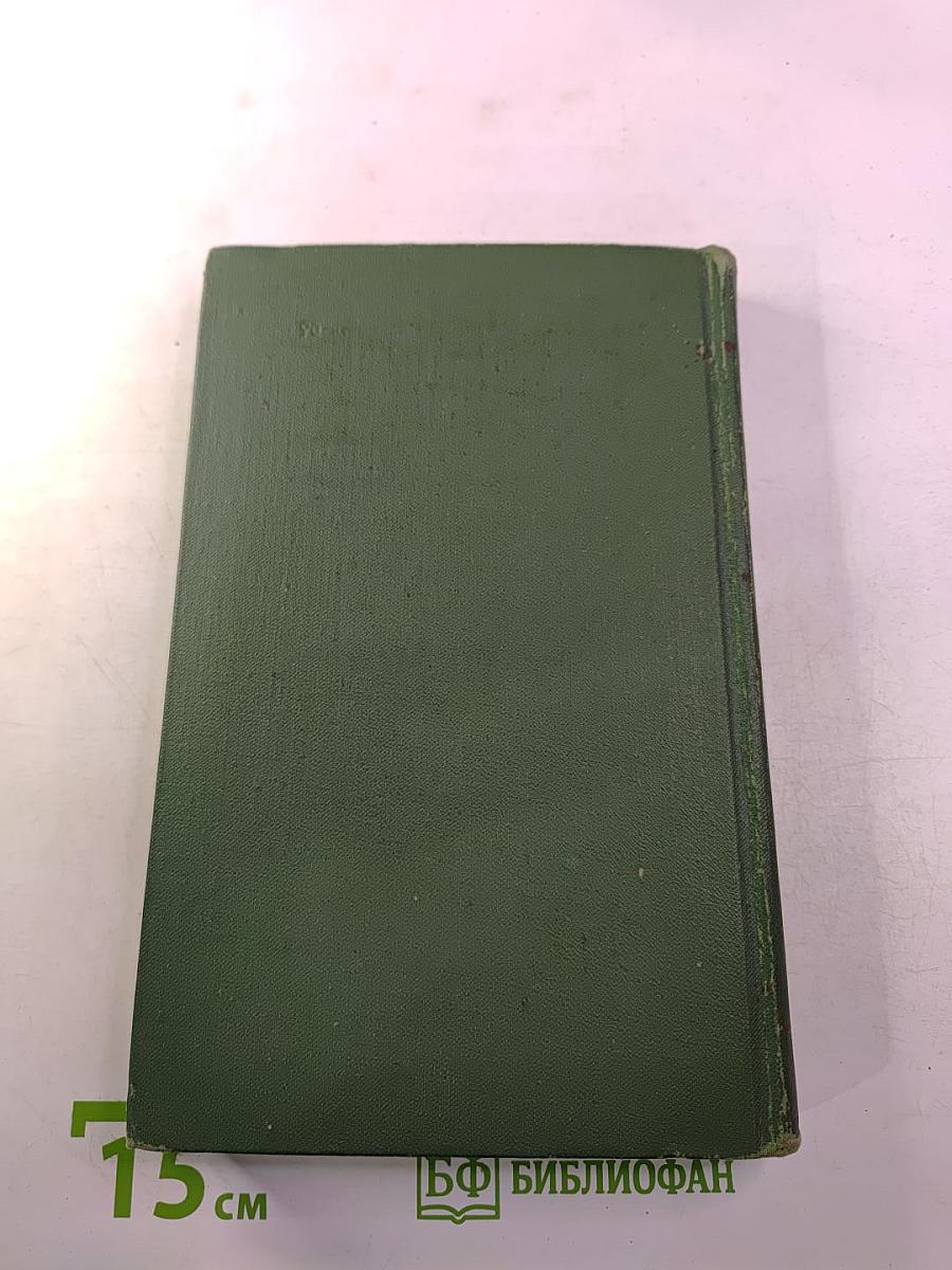 Тихий Дон. Книга вторая. Том 2. Собрание сочинений в восьми томах