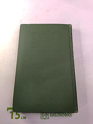 Тихий Дон. Книга вторая. Том 2. Собрание сочинений в восьми томах