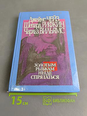 Золотым рыбкам негде спрятаться