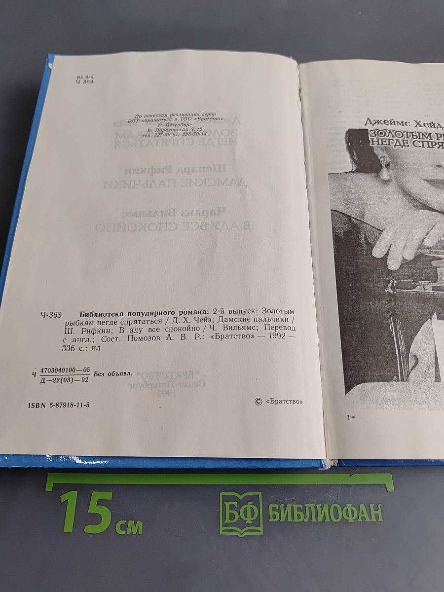 Золотым рыбкам негде спрятаться