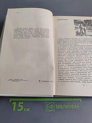 Хлебозоры