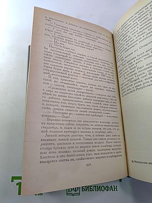 Французские повести и рассказы XIX века