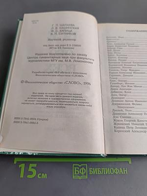 Всё обо всех. Том 2