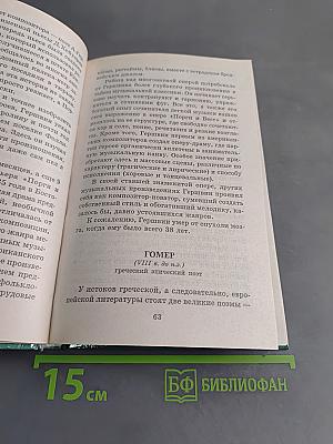 Всё обо всех. Том 2