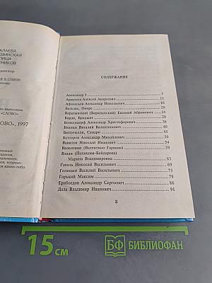 Всё обо всех. Том 4