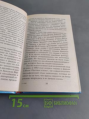 Всё обо всех. Том 4