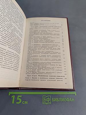 Политическая экономия