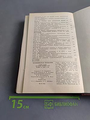 Политическая экономия