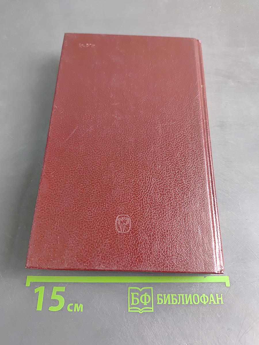 Политическая экономия