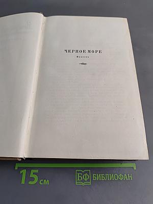 Собрание сочинений. Том второй. Повести
