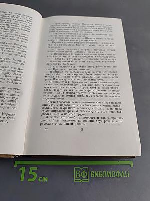 Собрание сочинений. Том второй. Повести