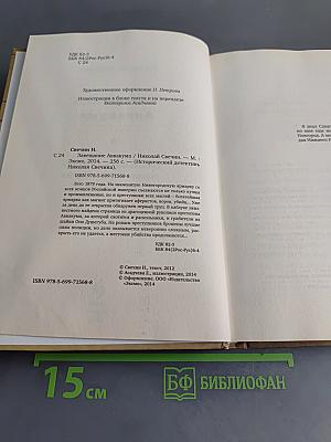 Завещание Аввакума