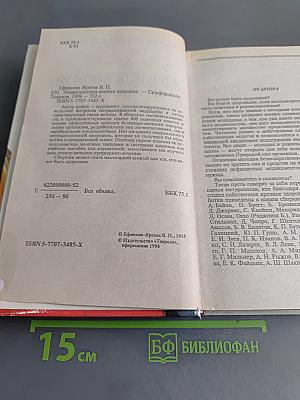 Энциклопедия вашего здоровья