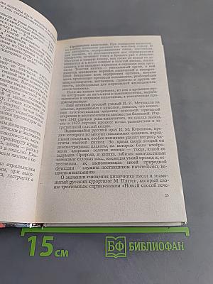 Энциклопедия вашего здоровья