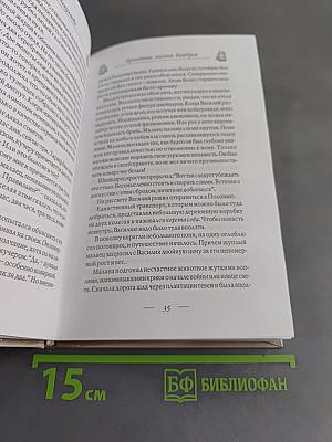 Трепетные листья бамбука