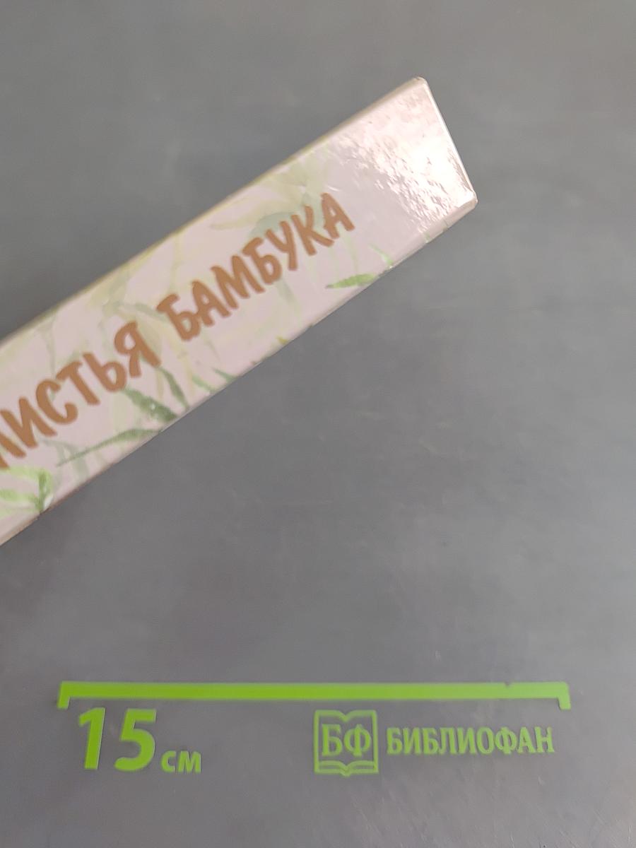 Трепетные листья бамбука
