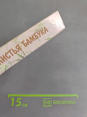 Трепетные листья бамбука