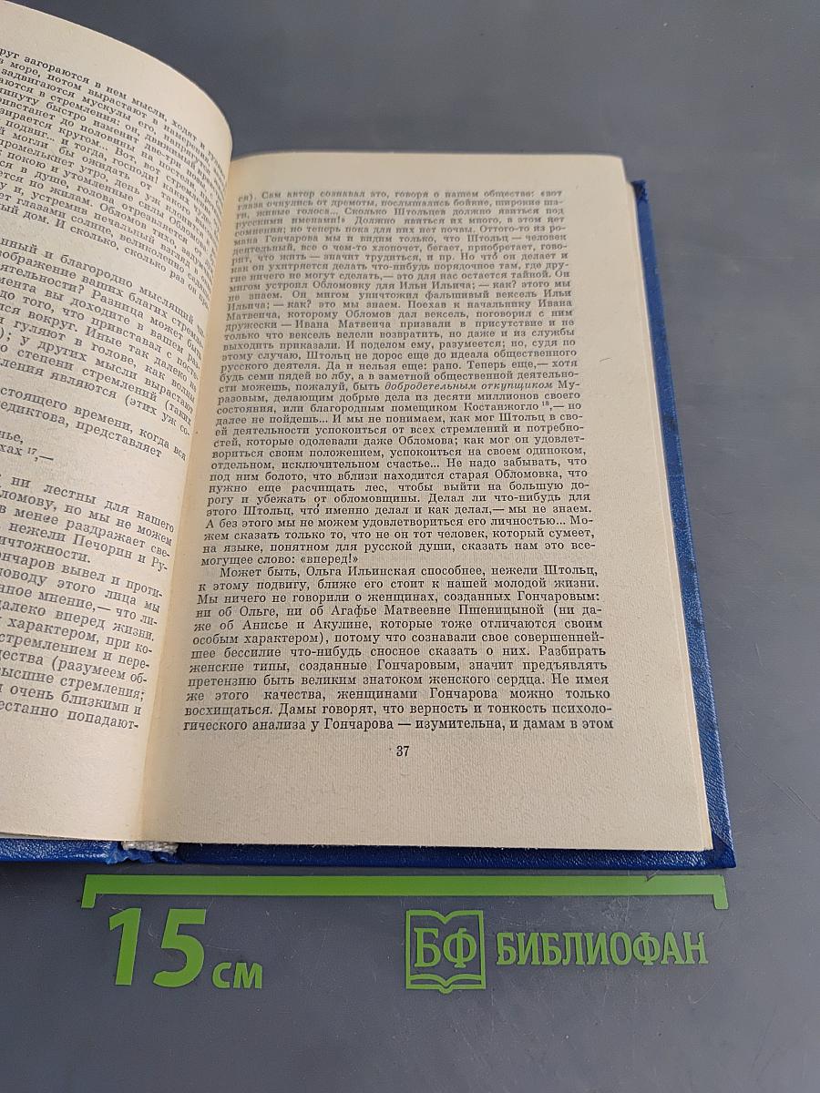 О классиках русской литературы