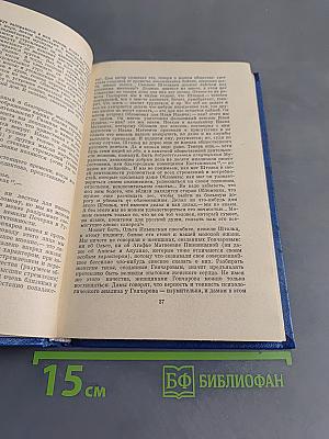 О классиках русской литературы