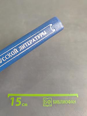 О классиках русской литературы