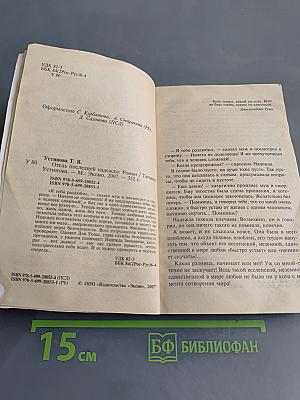 Отель последней надежды
