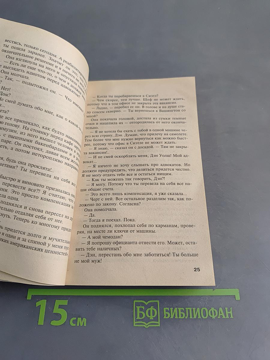 Отель последней надежды
