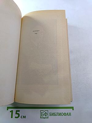 Охотничьи были