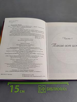 Великий русский